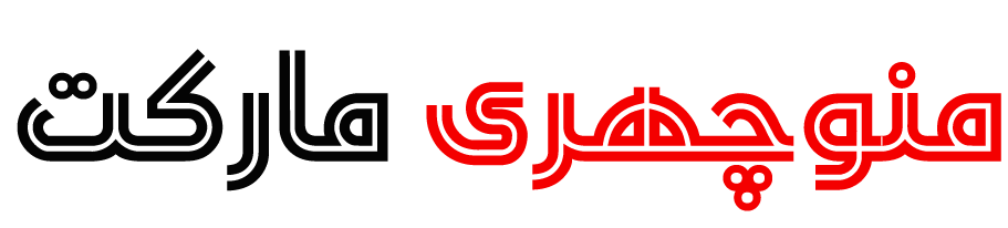 فروشگاه منوچهری مارکت